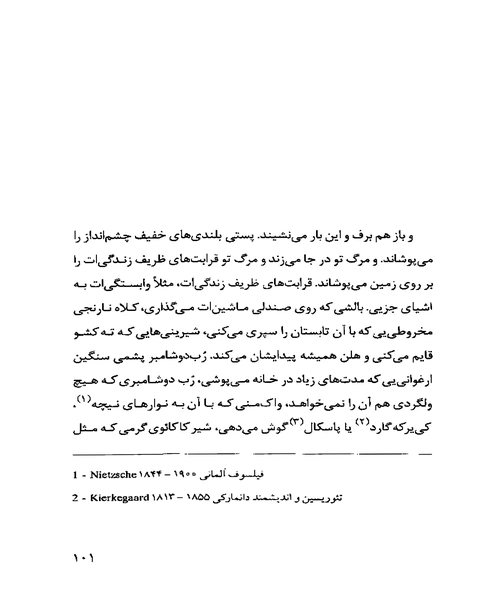 فراتر از بودن - نمونه اول - جزیره کتاب های الکترونیکی